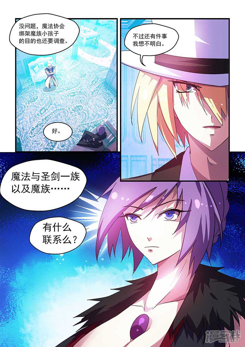 第55话-魔王与勇者与圣剑神殿-动漫之家（第11张）