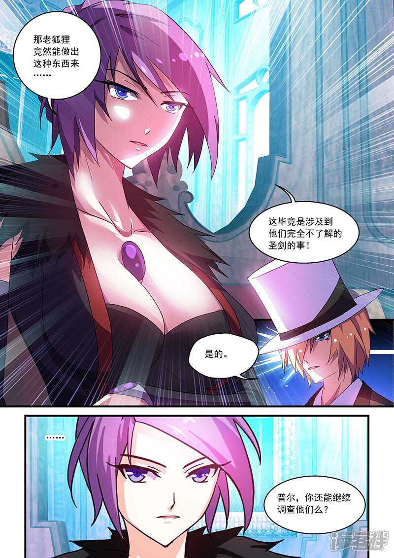 第55话-魔王与勇者与圣剑神殿-动漫之家（第10张）