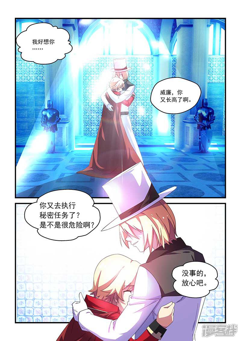 第56话-魔王与勇者与圣剑神殿-动漫之家（第3张）