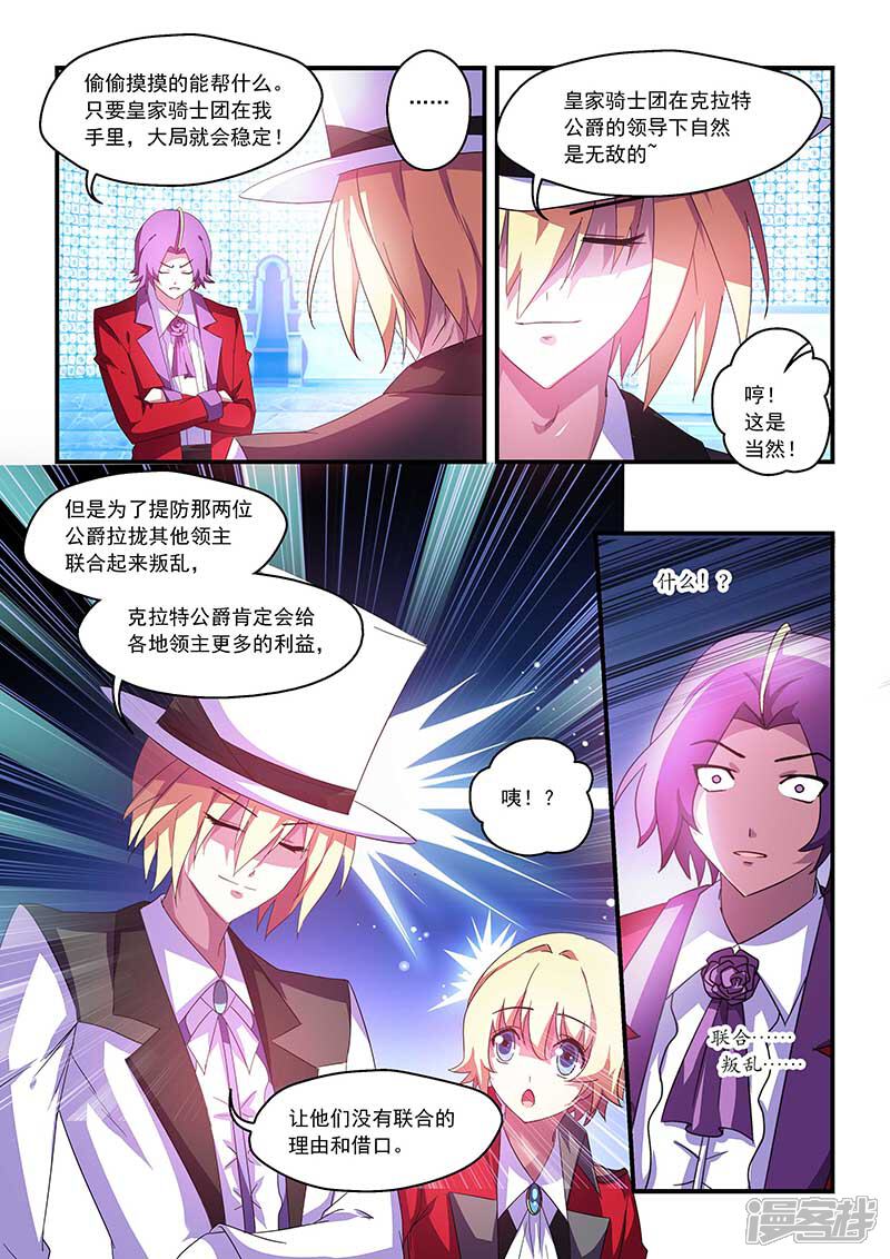 第56话-魔王与勇者与圣剑神殿-动漫之家（第5张）