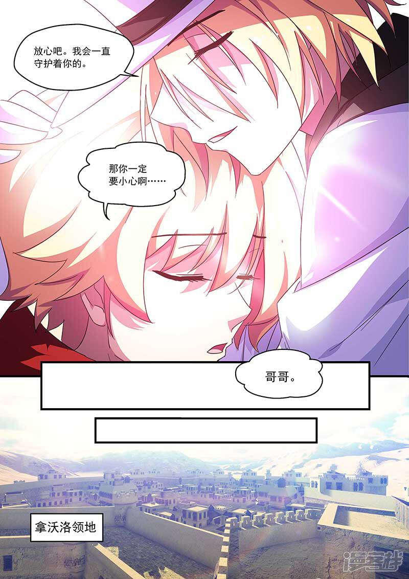 第56话-魔王与勇者与圣剑神殿-动漫之家（第8张）