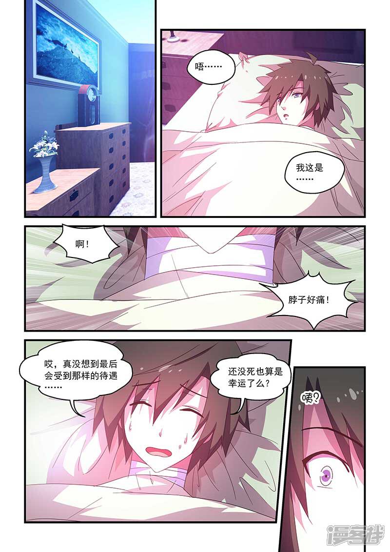 第56话-魔王与勇者与圣剑神殿-动漫之家（第9张）