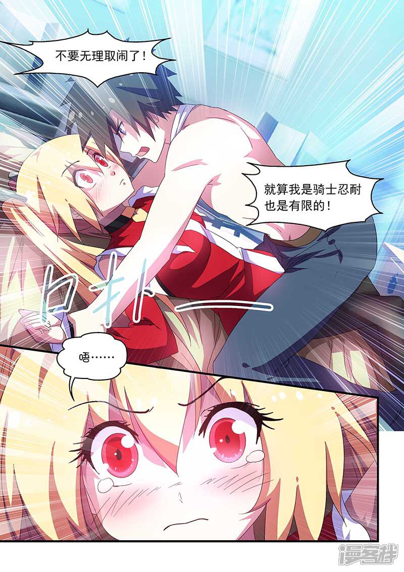 第57话-魔王与勇者与圣剑神殿-动漫之家（第8张）