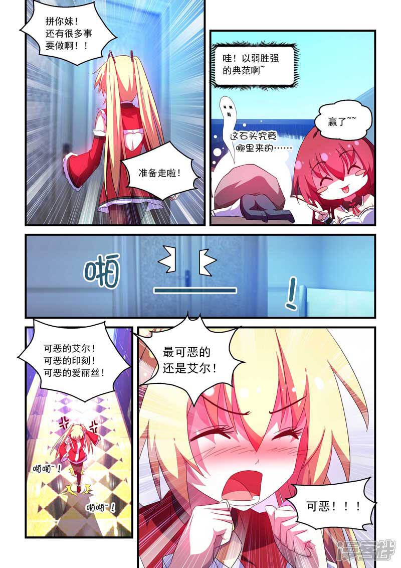 第58话-魔王与勇者与圣剑神殿-动漫之家（第6张）