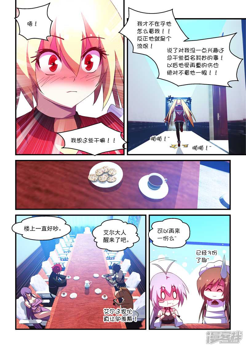 第58话-魔王与勇者与圣剑神殿-动漫之家（第8张）