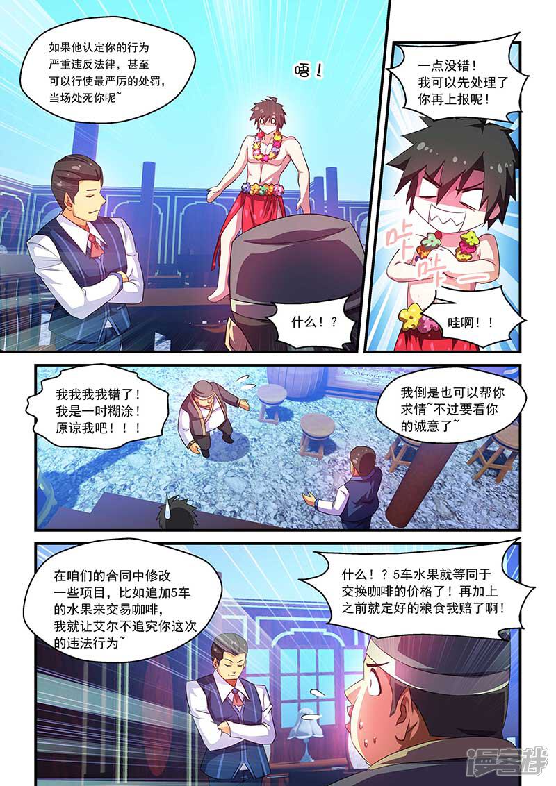 第60话-魔王与勇者与圣剑神殿-动漫之家（第11张）