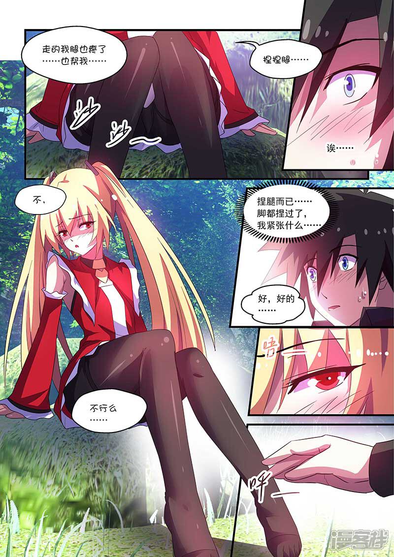 第61话-魔王与勇者与圣剑神殿-动漫之家（第8张）