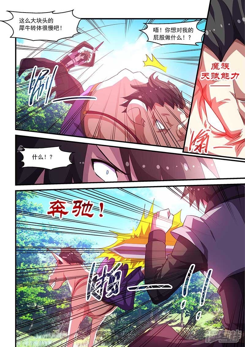 第64话-魔王与勇者与圣剑神殿-动漫之家（第4张）