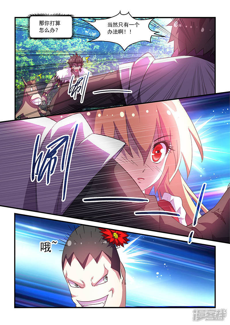 第65话-魔王与勇者与圣剑神殿-动漫之家（第3张）