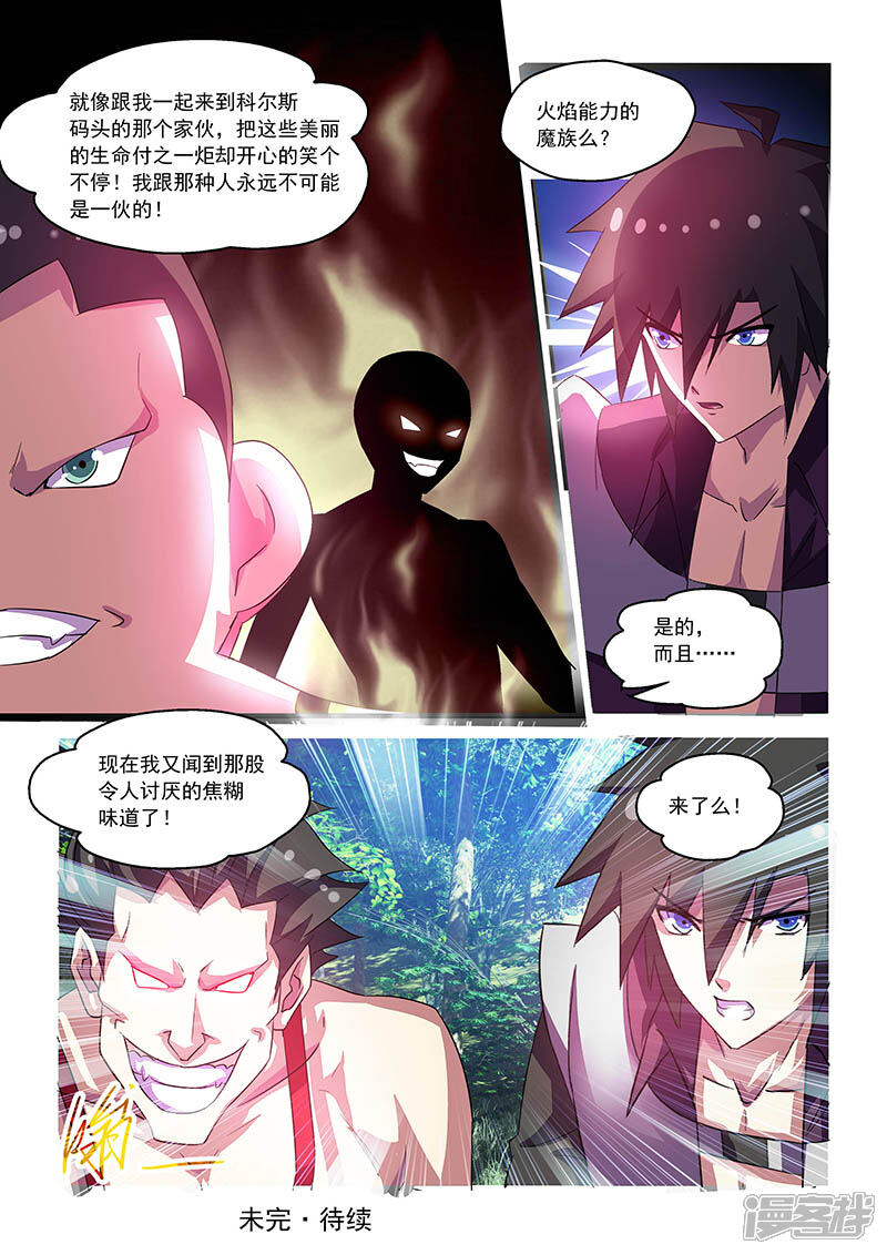 第65话-魔王与勇者与圣剑神殿-动漫之家（第11张）