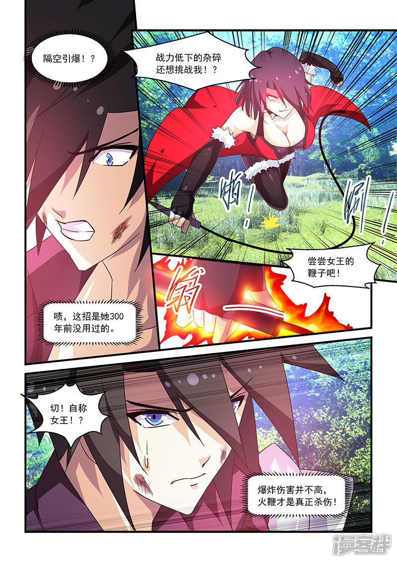 第66话-魔王与勇者与圣剑神殿-动漫之家（第8张）