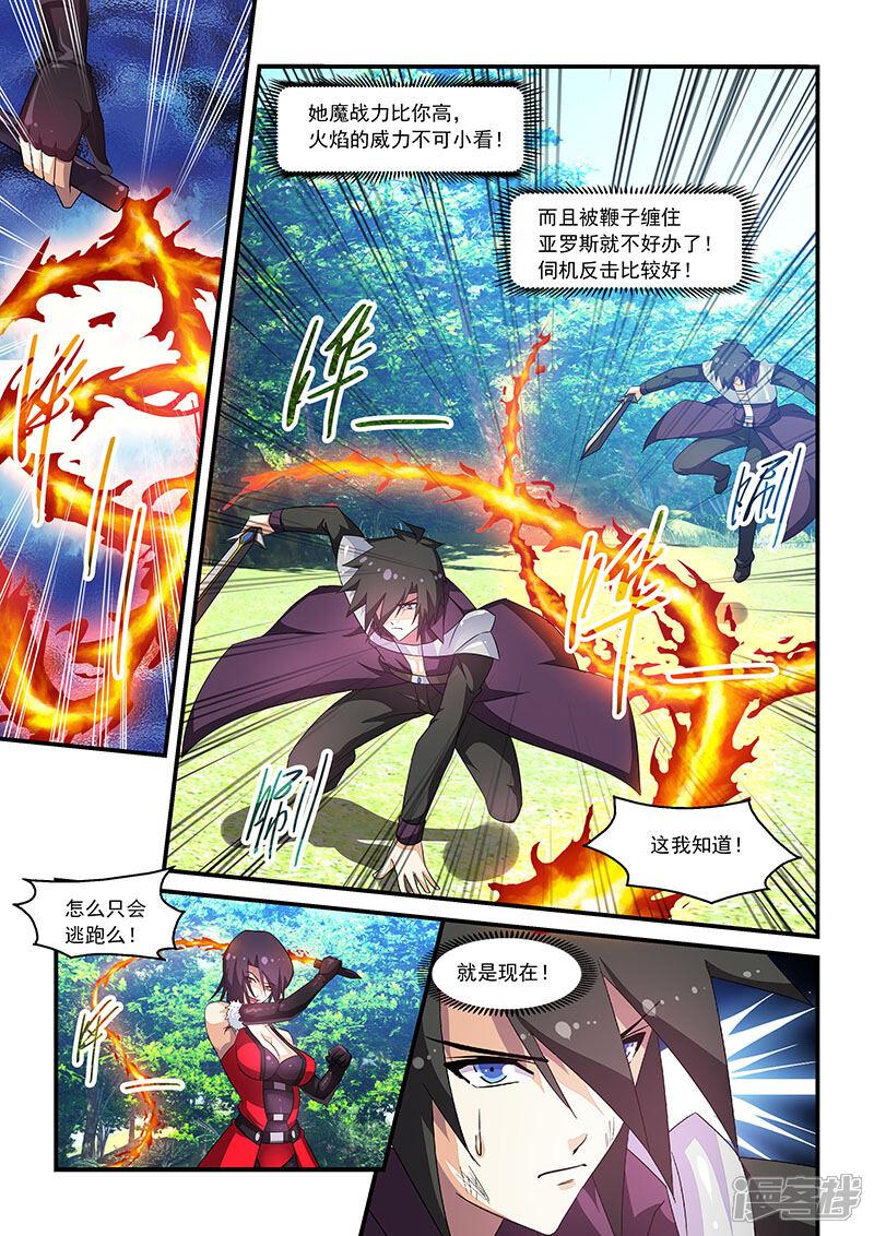 第66话-魔王与勇者与圣剑神殿-动漫之家（第9张）