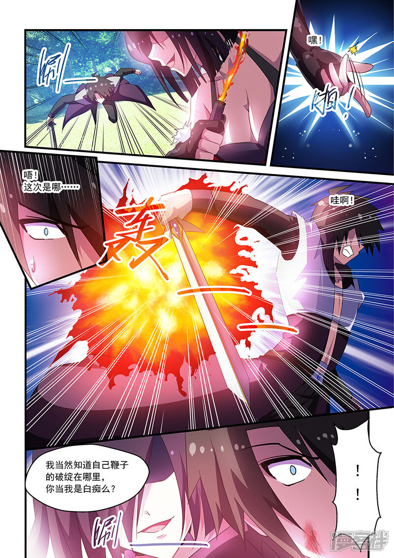 第66话-魔王与勇者与圣剑神殿-动漫之家（第10张）