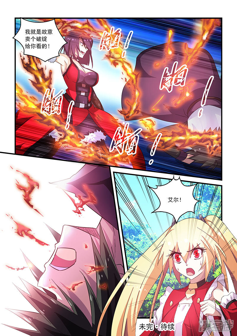 第66话-魔王与勇者与圣剑神殿-动漫之家（第11张）