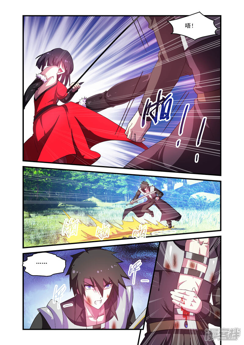 第67话-魔王与勇者与圣剑神殿-动漫之家（第8张）
