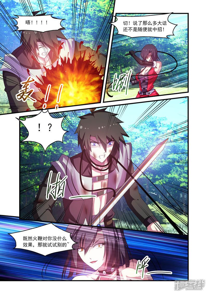 第67话-魔王与勇者与圣剑神殿-动漫之家（第7张）