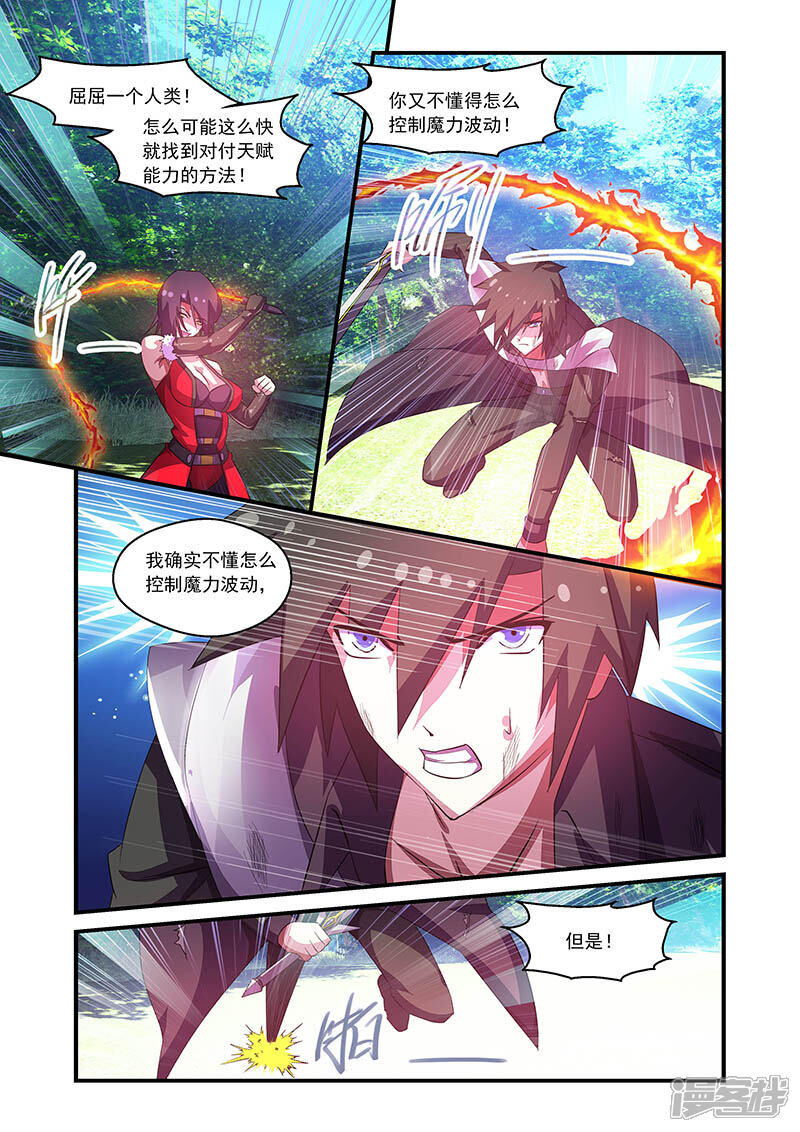 第68话-魔王与勇者与圣剑神殿-动漫之家（第4张）