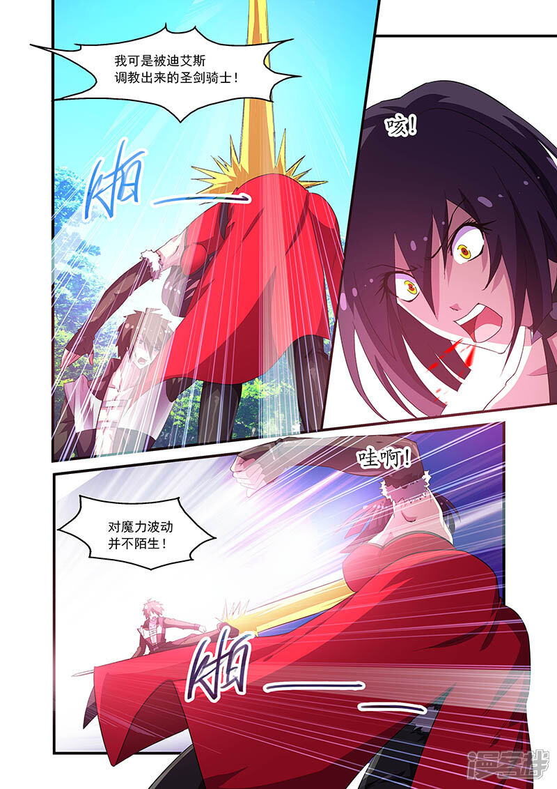 第68话-魔王与勇者与圣剑神殿-动漫之家（第5张）