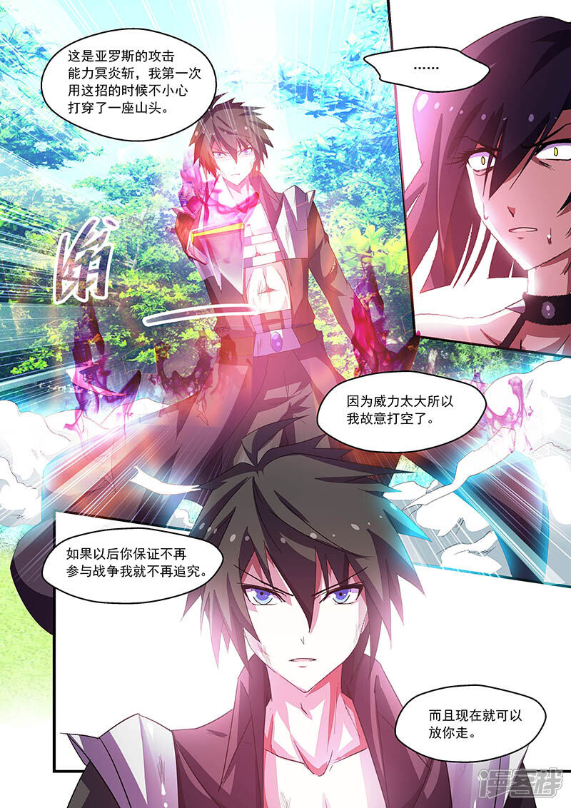 第68话-魔王与勇者与圣剑神殿-动漫之家（第7张）