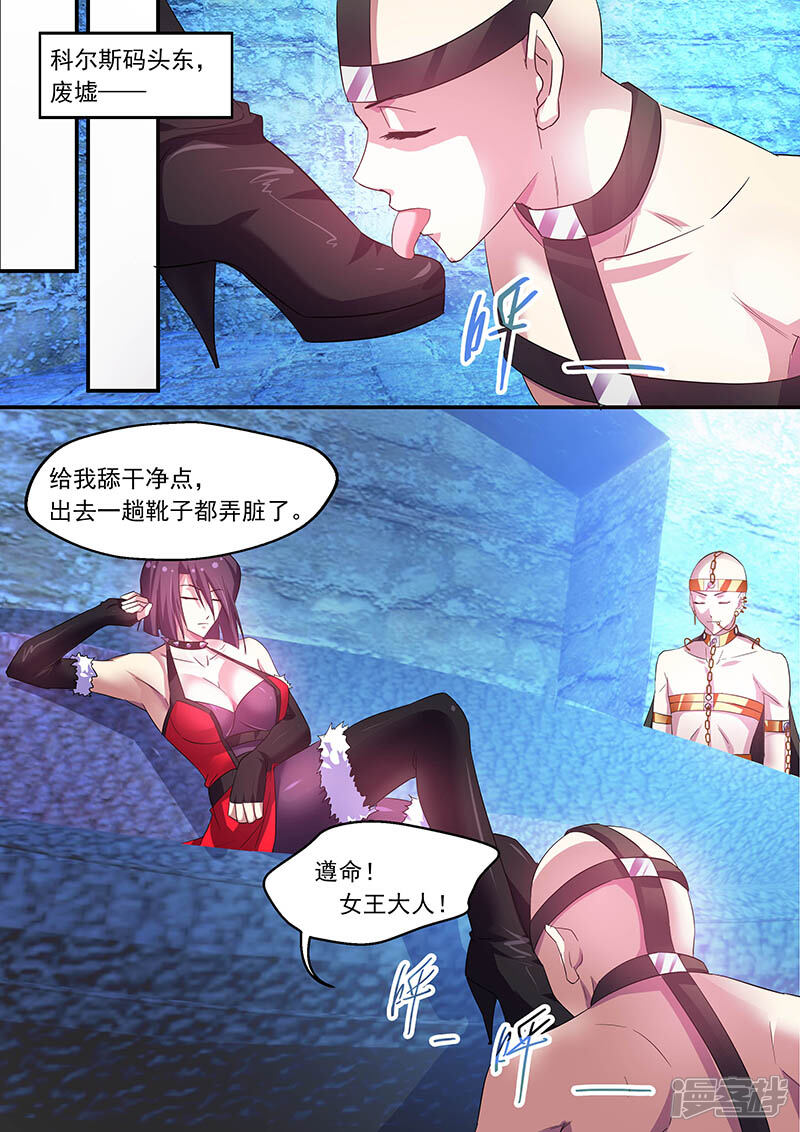 第69话-魔王与勇者与圣剑神殿-动漫之家（第7张）