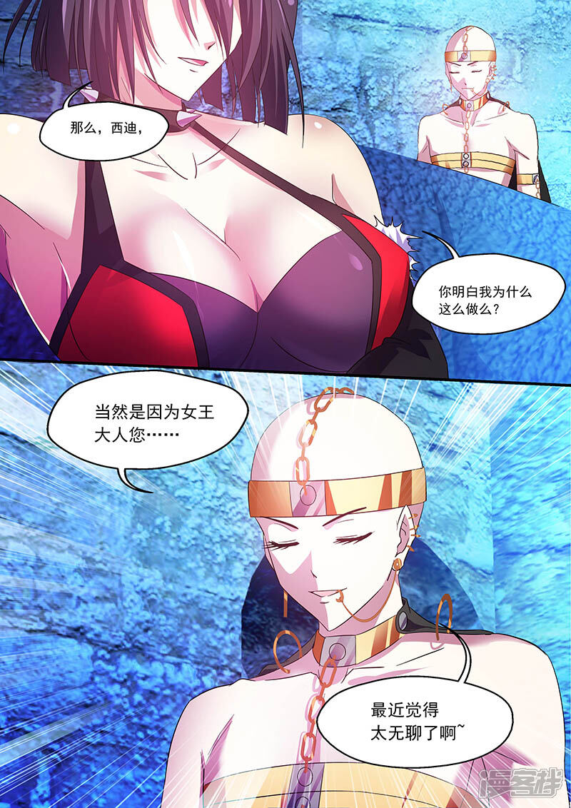 第69话-魔王与勇者与圣剑神殿-动漫之家（第9张）