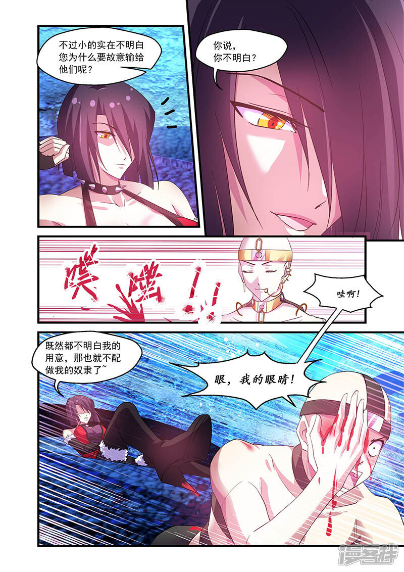 第69话-魔王与勇者与圣剑神殿-动漫之家（第8张）
