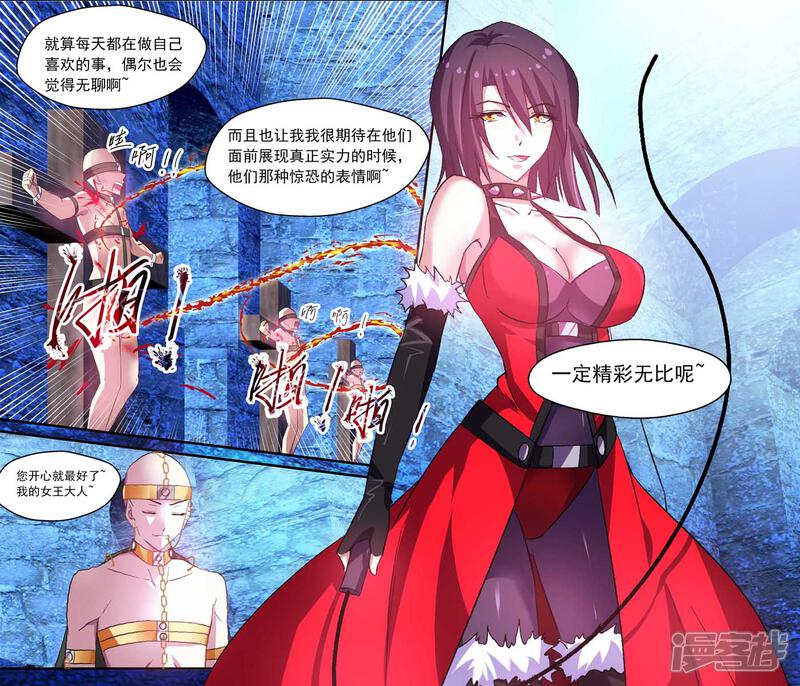 第69话-魔王与勇者与圣剑神殿-动漫之家（第11张）