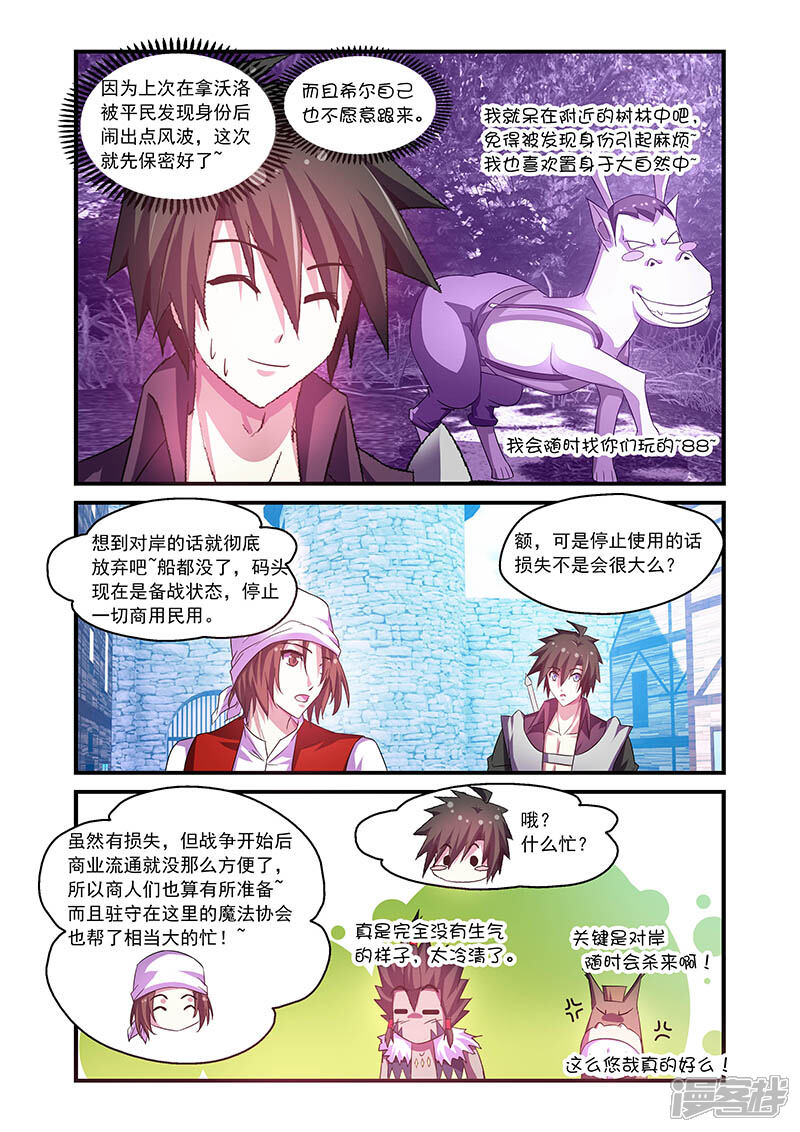 第70话-魔王与勇者与圣剑神殿-动漫之家（第5张）