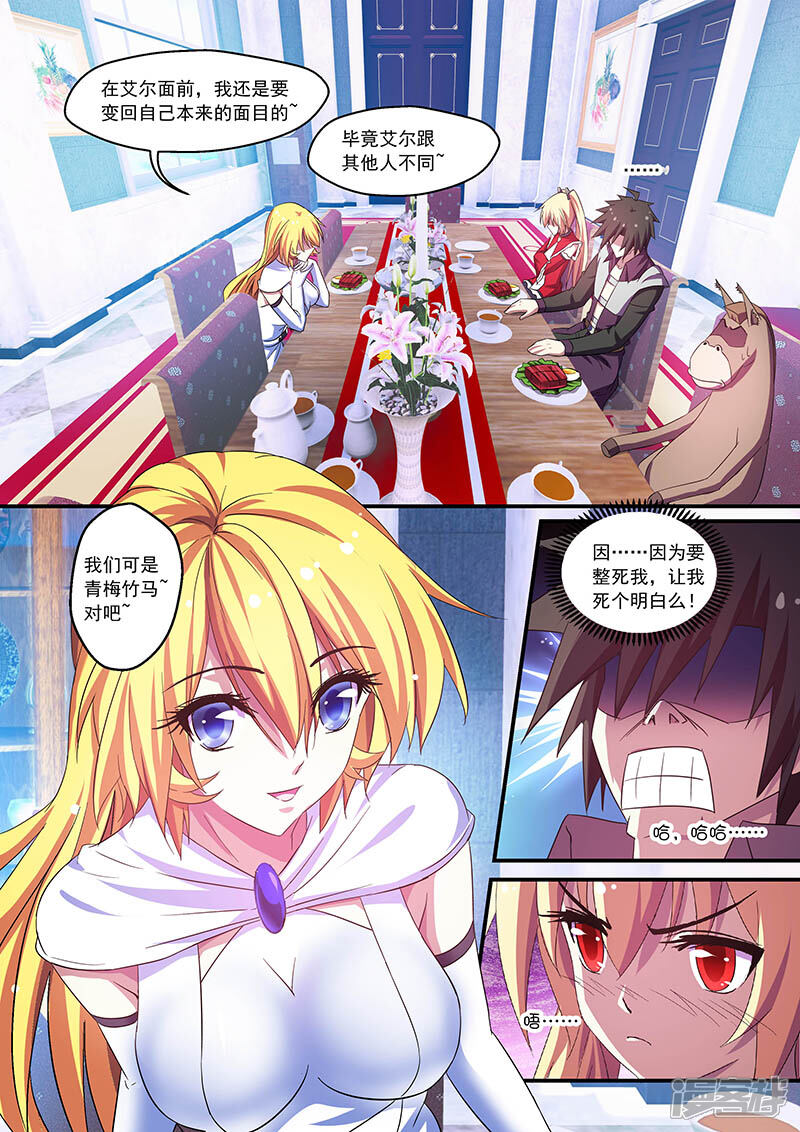 第71话-魔王与勇者与圣剑神殿-动漫之家（第6张）