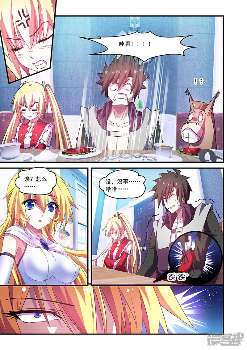 第71话-魔王与勇者与圣剑神殿-动漫之家（第9张）