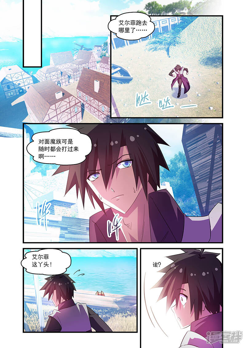 第72话-魔王与勇者与圣剑神殿-动漫之家（第5张）