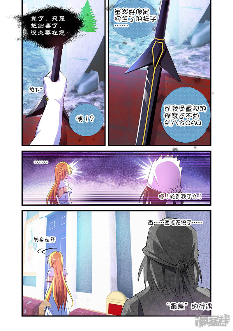 第72话-魔王与勇者与圣剑神殿-动漫之家（第4张）