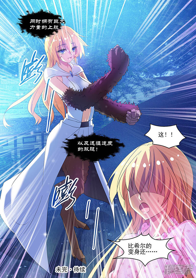 第73话-魔王与勇者与圣剑神殿-动漫之家（第11张）