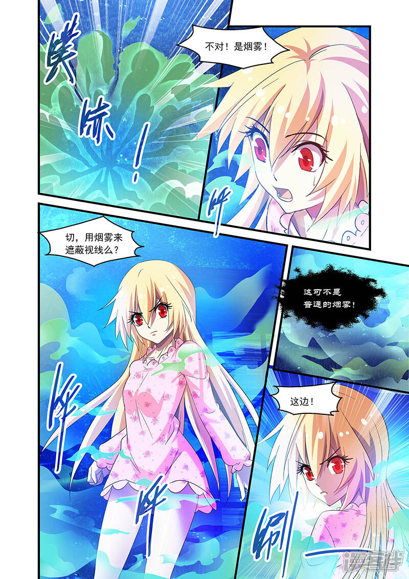 第74话-魔王与勇者与圣剑神殿-动漫之家（第6张）