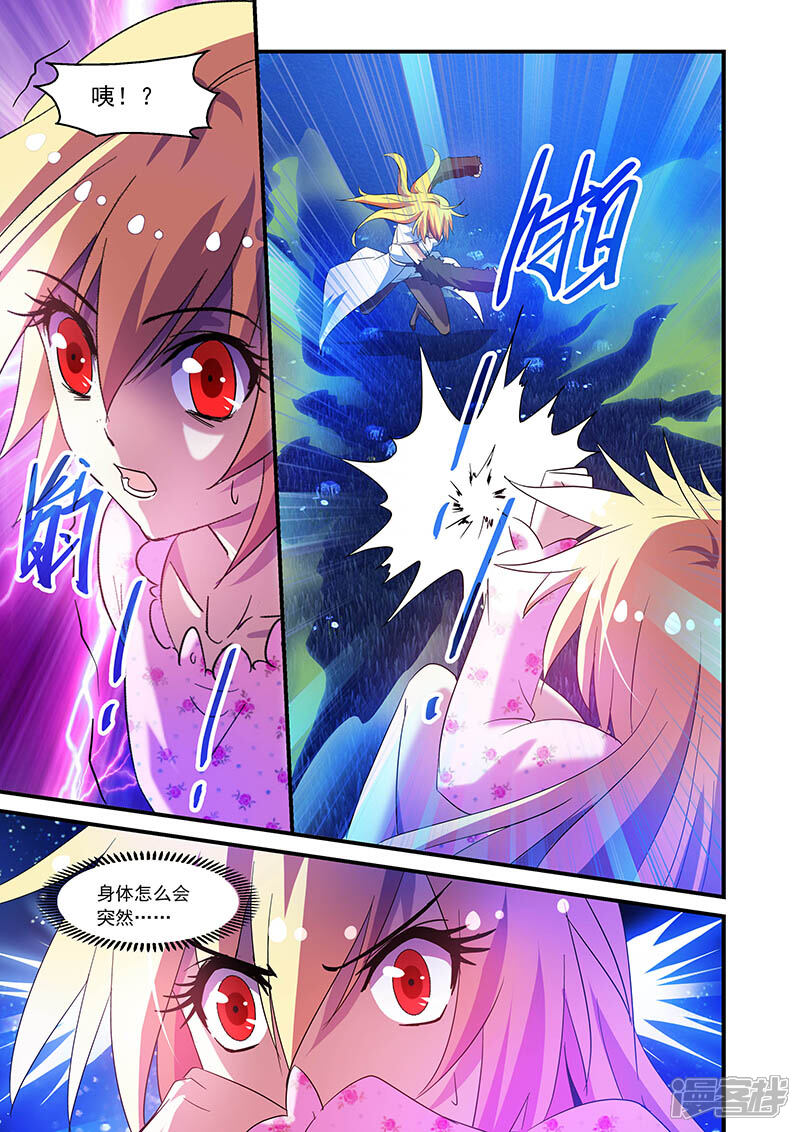 第74话-魔王与勇者与圣剑神殿-动漫之家（第7张）