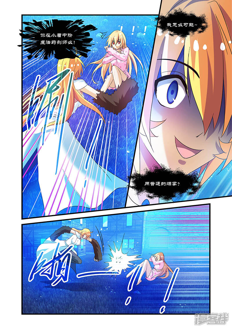 第74话-魔王与勇者与圣剑神殿-动漫之家（第8张）