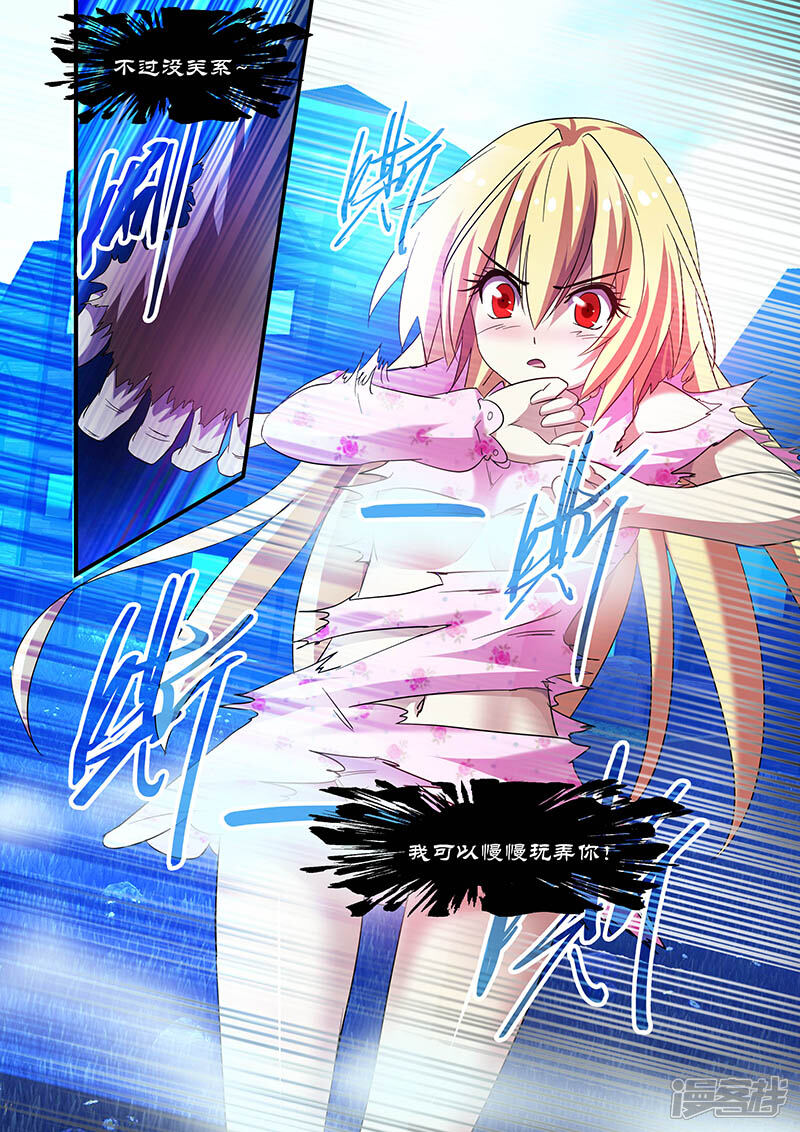 第74话-魔王与勇者与圣剑神殿-动漫之家（第10张）