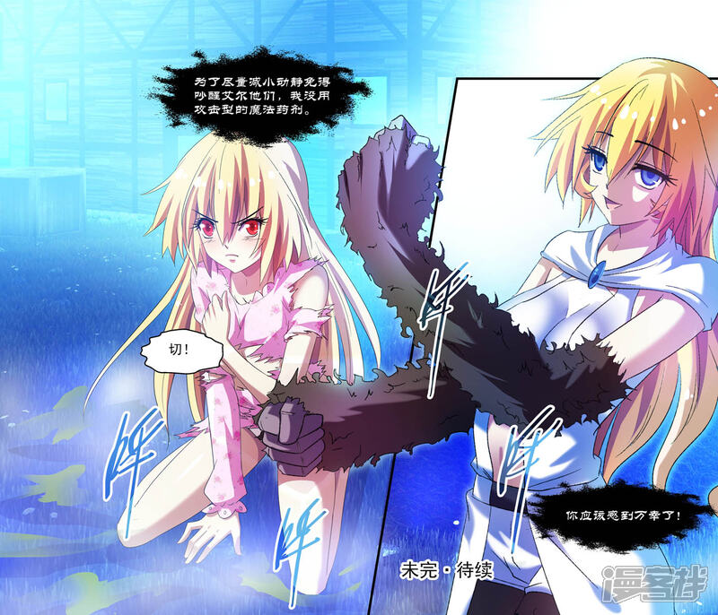 第74话-魔王与勇者与圣剑神殿-动漫之家（第11张）