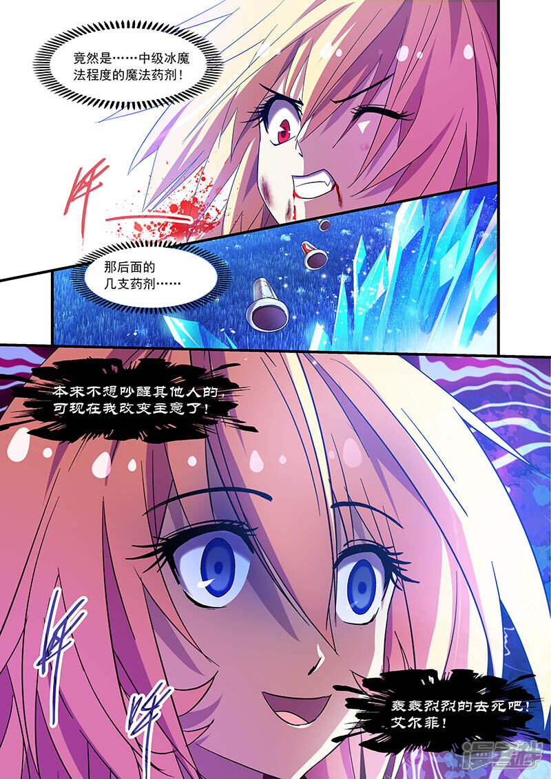 第75话-魔王与勇者与圣剑神殿-动漫之家（第13张）