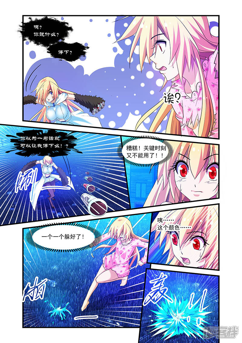 第75话-魔王与勇者与圣剑神殿-动漫之家（第11张）