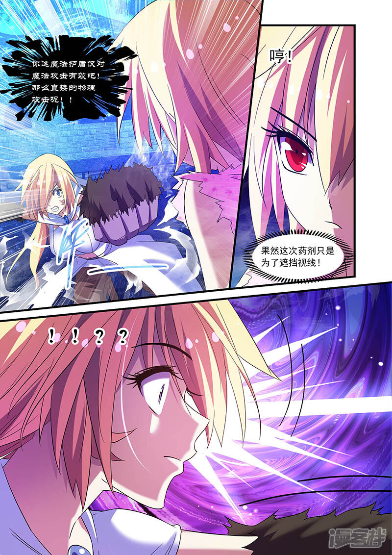 第76话-魔王与勇者与圣剑神殿-动漫之家（第10张）