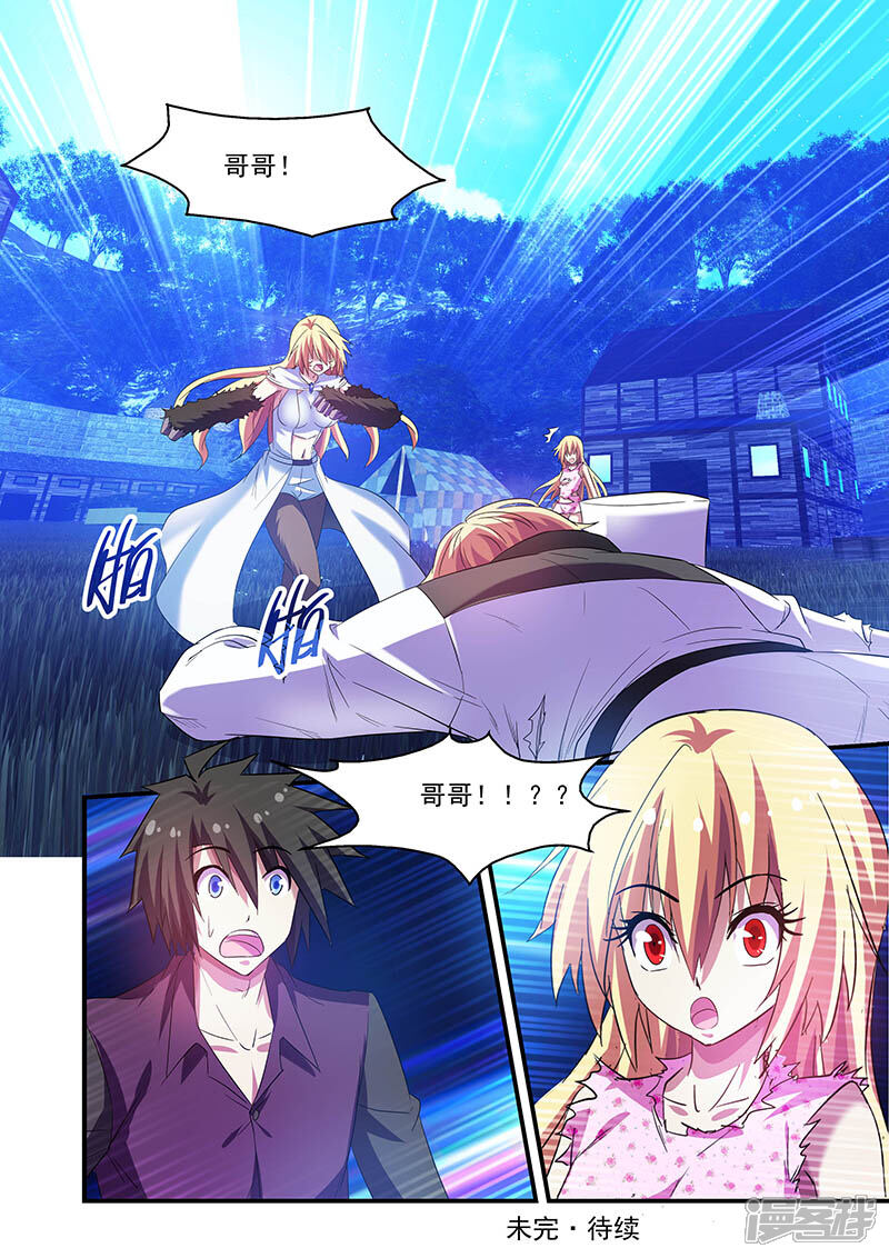 第77话-魔王与勇者与圣剑神殿-动漫之家（第14张）