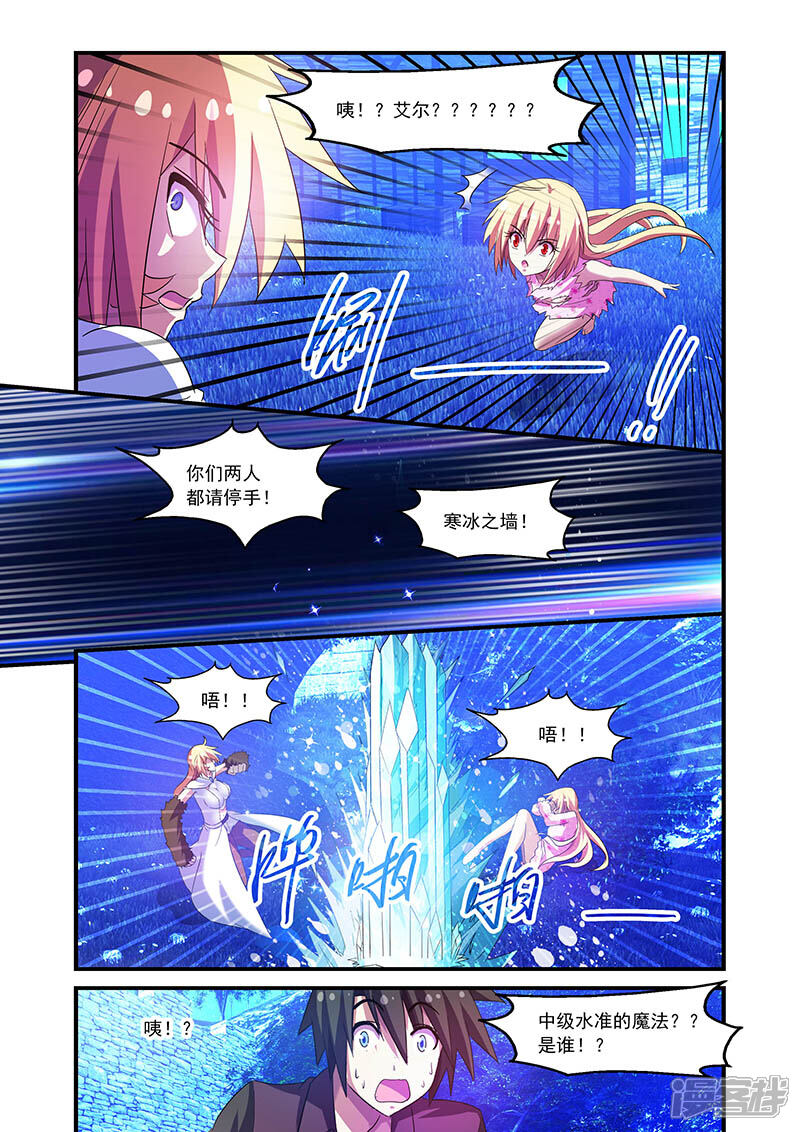 第77话-魔王与勇者与圣剑神殿-动漫之家（第11张）