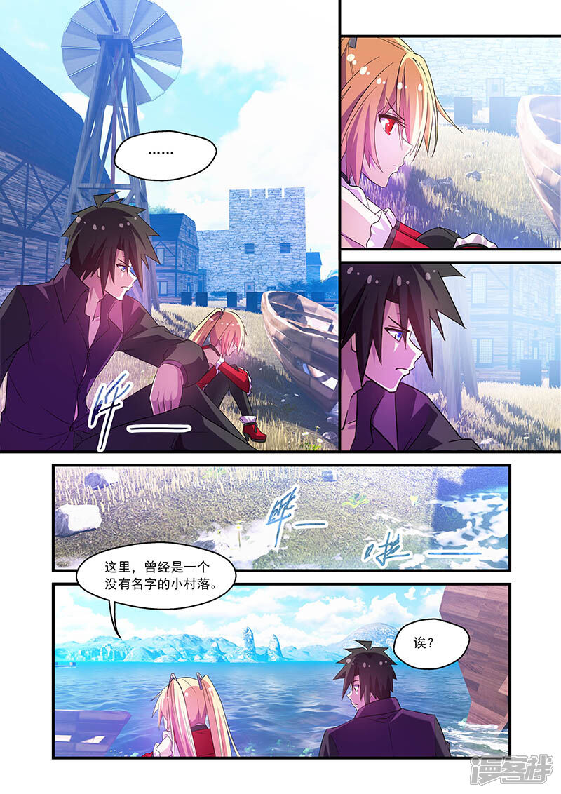 第79话-魔王与勇者与圣剑神殿-动漫之家（第6张）