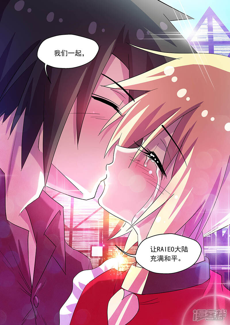 第79话-魔王与勇者与圣剑神殿-动漫之家（第12张）