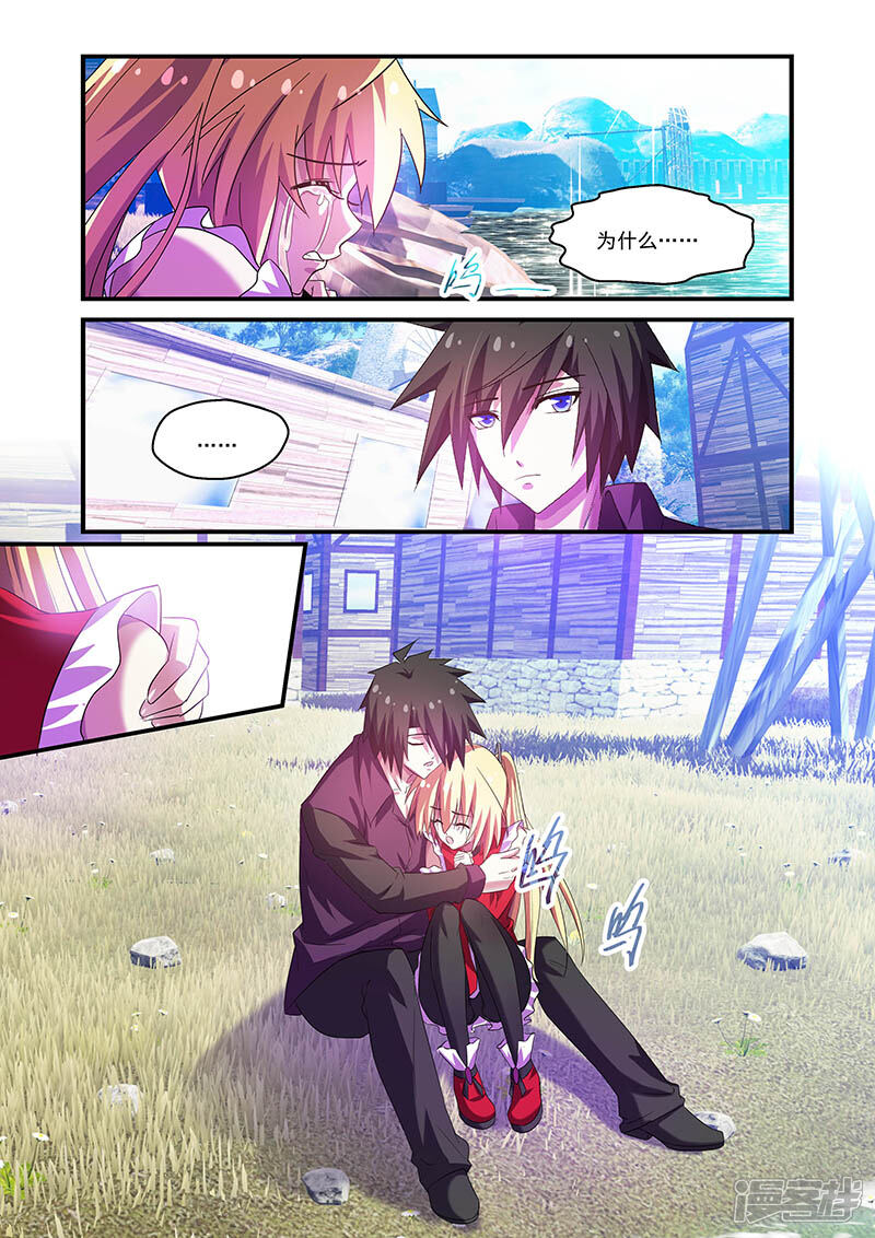 第79话-魔王与勇者与圣剑神殿-动漫之家（第10张）