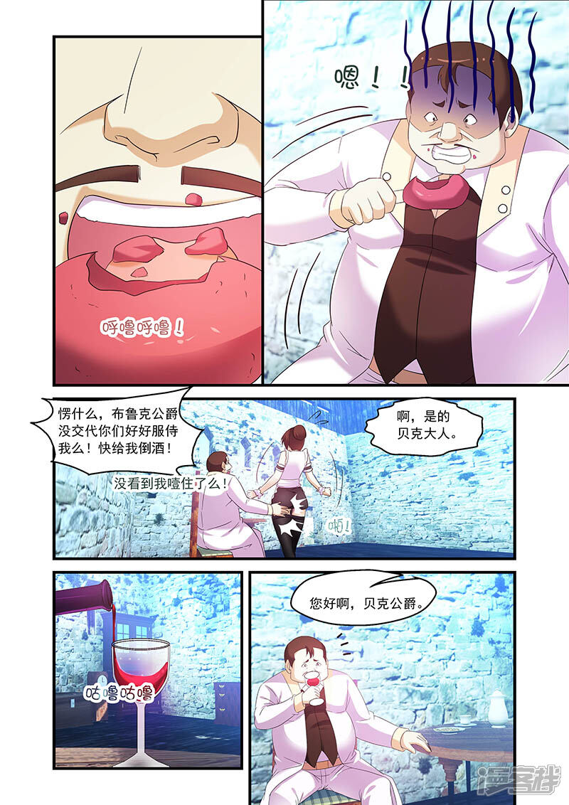 第81话-魔王与勇者与圣剑神殿-动漫之家（第2张）