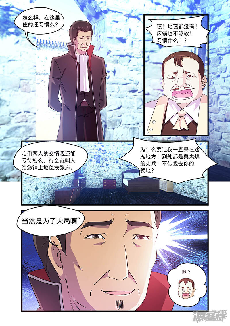 第81话-魔王与勇者与圣剑神殿-动漫之家（第3张）