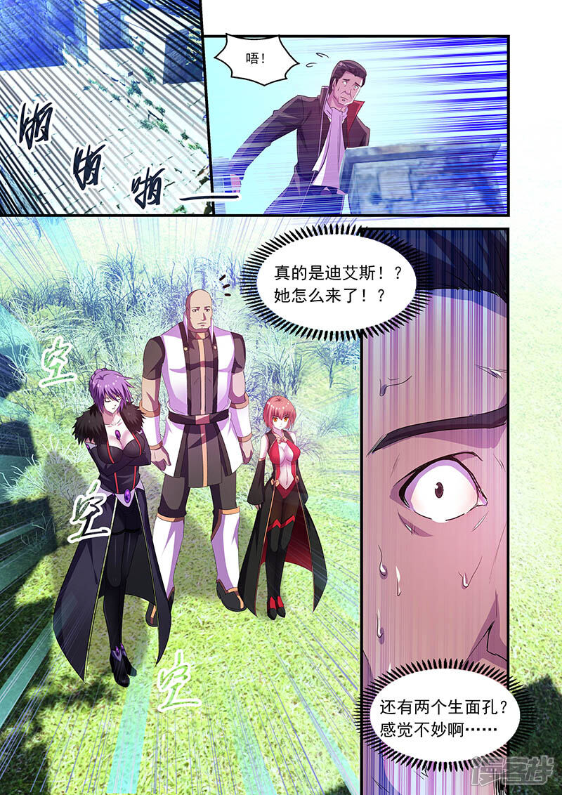 第81话-魔王与勇者与圣剑神殿-动漫之家（第7张）