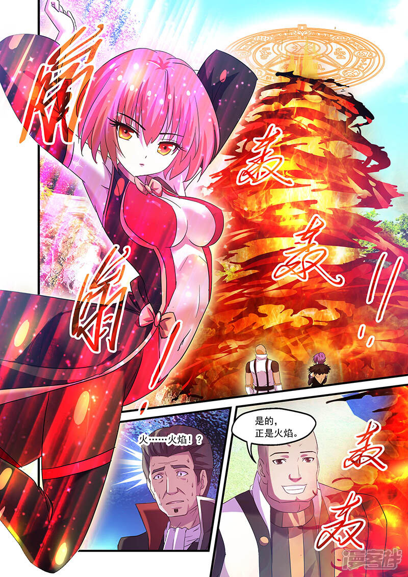 第82话-魔王与勇者与圣剑神殿-动漫之家（第8张）